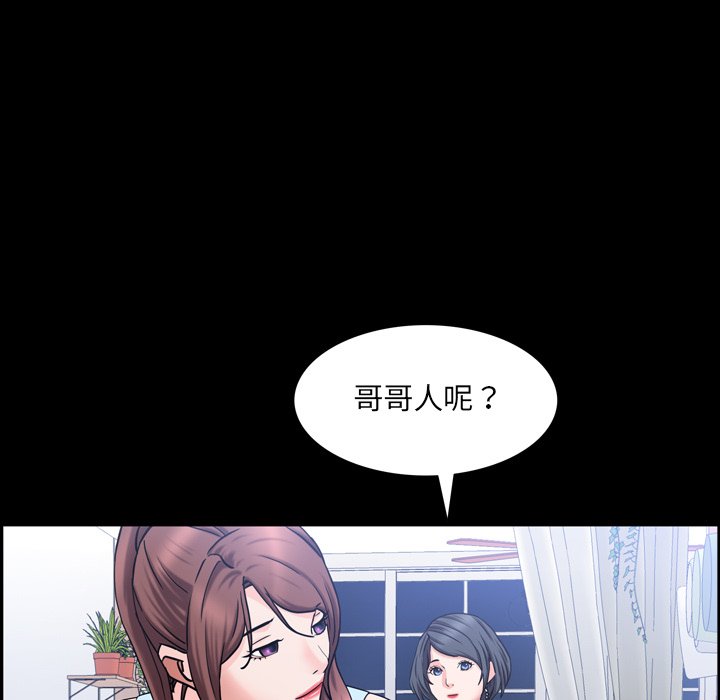 《一次就上瘾》漫画最新章节一次就上瘾-第35章免费下拉式在线观看章节第【106】张图片