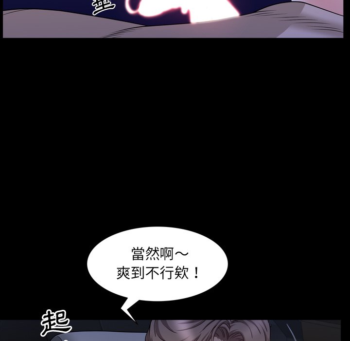 《一次就上瘾》漫画最新章节一次就上瘾-第35章免费下拉式在线观看章节第【34】张图片