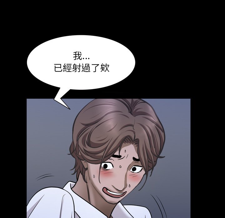 《一次就上瘾》漫画最新章节一次就上瘾-第35章免费下拉式在线观看章节第【44】张图片