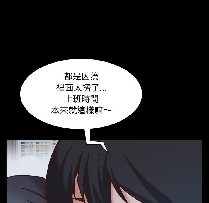 《一次就上瘾》漫画最新章节一次就上瘾-第36章免费下拉式在线观看章节第【95】张图片