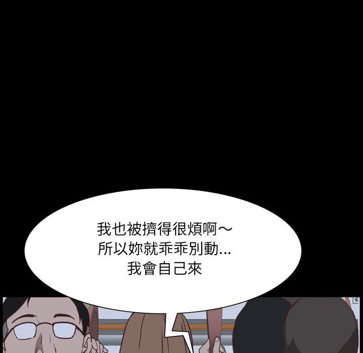 《一次就上瘾》漫画最新章节一次就上瘾-第36章免费下拉式在线观看章节第【97】张图片