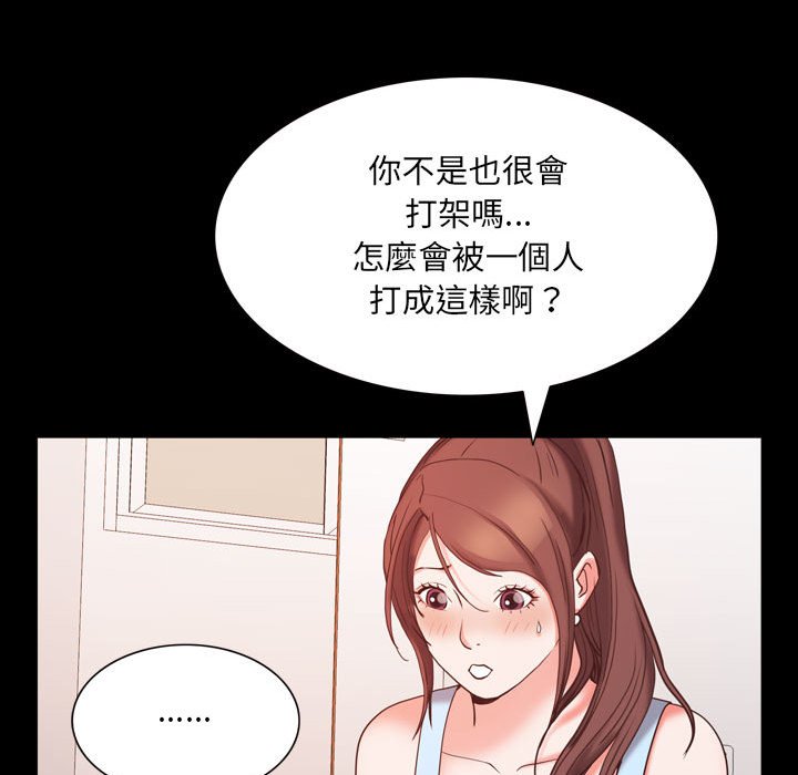 《一次就上瘾》漫画最新章节一次就上瘾-第36章免费下拉式在线观看章节第【45】张图片