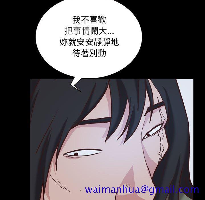 《一次就上瘾》漫画最新章节一次就上瘾-第36章免费下拉式在线观看章节第【88】张图片