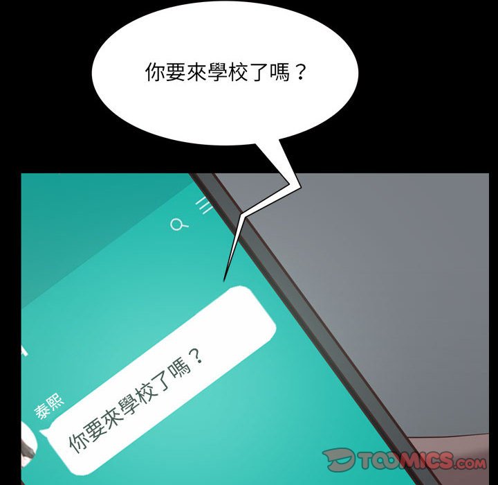 《一次就上瘾》漫画最新章节一次就上瘾-第36章免费下拉式在线观看章节第【126】张图片