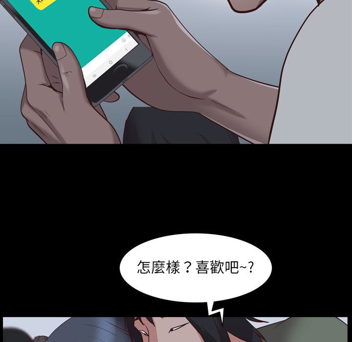 《一次就上瘾》漫画最新章节一次就上瘾-第36章免费下拉式在线观看章节第【129】张图片