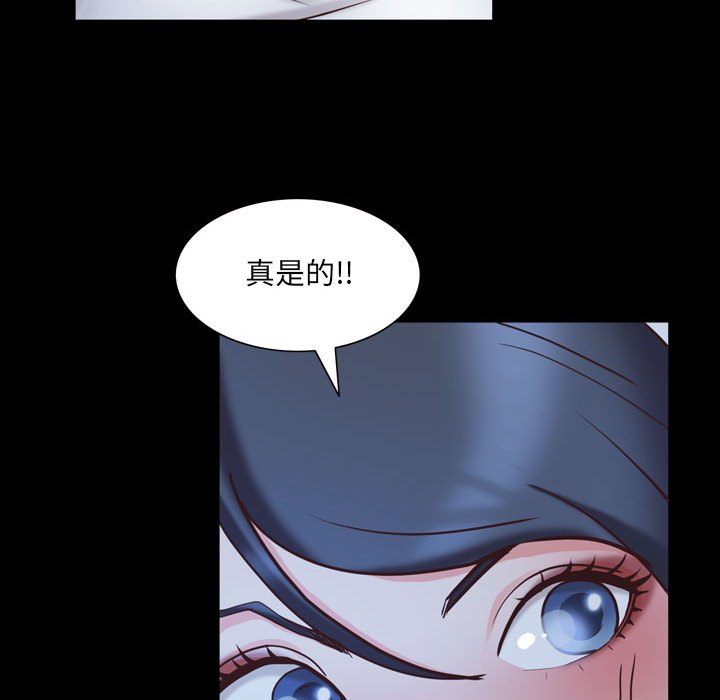 《一次就上瘾》漫画最新章节一次就上瘾-第36章免费下拉式在线观看章节第【82】张图片