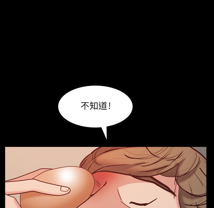 《一次就上瘾》漫画最新章节一次就上瘾-第36章免费下拉式在线观看章节第【51】张图片