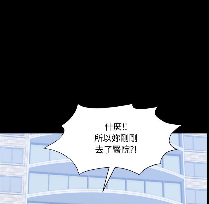 《一次就上瘾》漫画最新章节一次就上瘾-第37章免费下拉式在线观看章节第【115】张图片