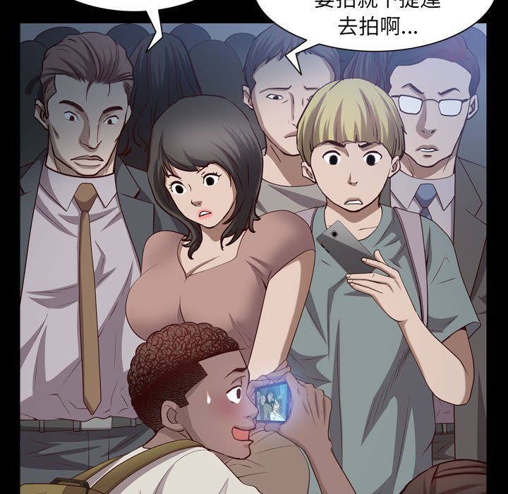 《一次就上瘾》漫画最新章节一次就上瘾-第37章免费下拉式在线观看章节第【76】张图片