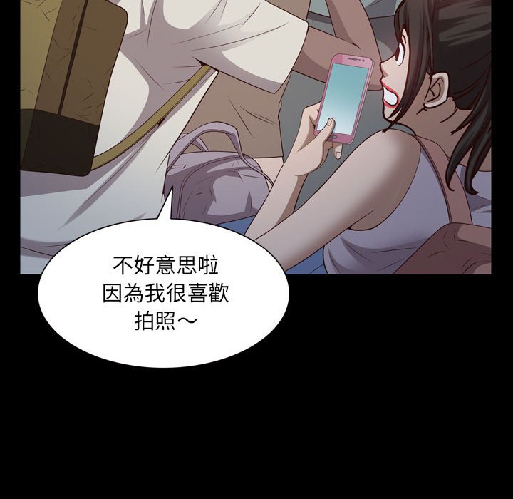 《一次就上瘾》漫画最新章节一次就上瘾-第37章免费下拉式在线观看章节第【77】张图片