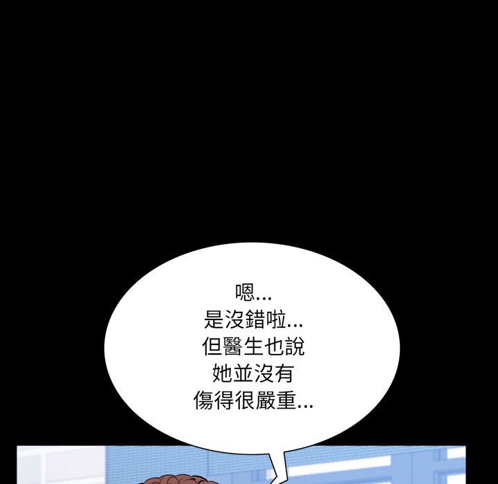 《一次就上瘾》漫画最新章节一次就上瘾-第37章免费下拉式在线观看章节第【121】张图片