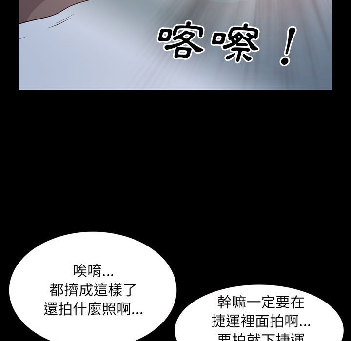 《一次就上瘾》漫画最新章节一次就上瘾-第37章免费下拉式在线观看章节第【75】张图片