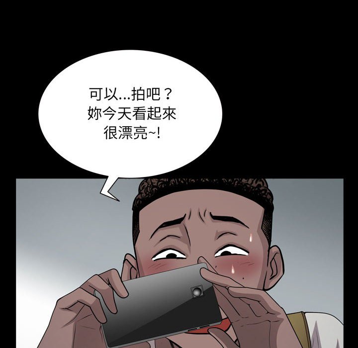 《一次就上瘾》漫画最新章节一次就上瘾-第37章免费下拉式在线观看章节第【70】张图片