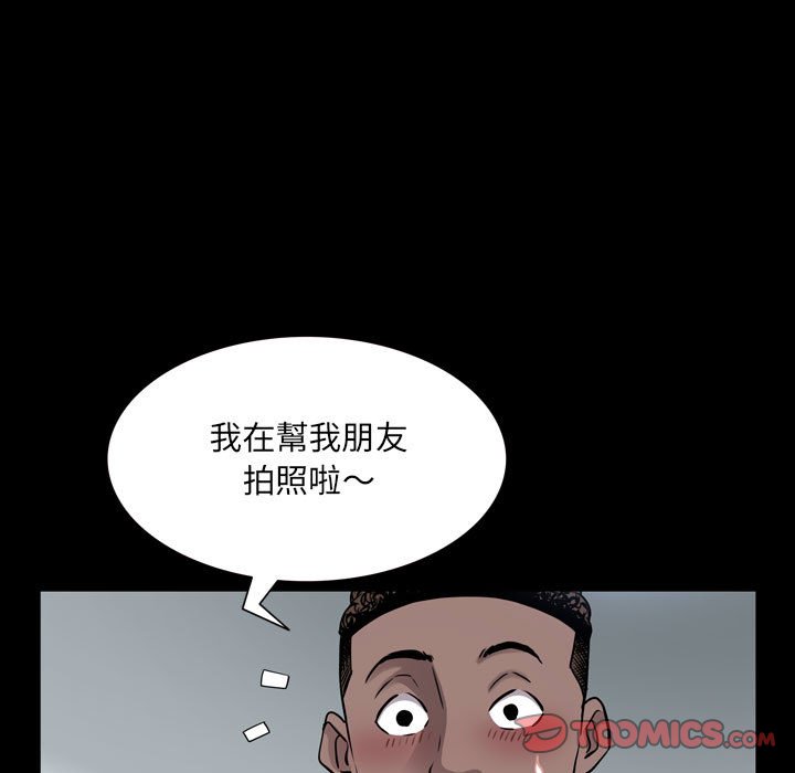 《一次就上瘾》漫画最新章节一次就上瘾-第37章免费下拉式在线观看章节第【66】张图片