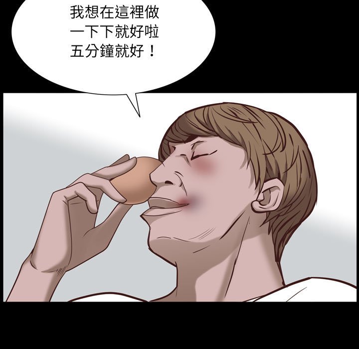 《一次就上瘾》漫画最新章节一次就上瘾-第38章免费下拉式在线观看章节第【121】张图片