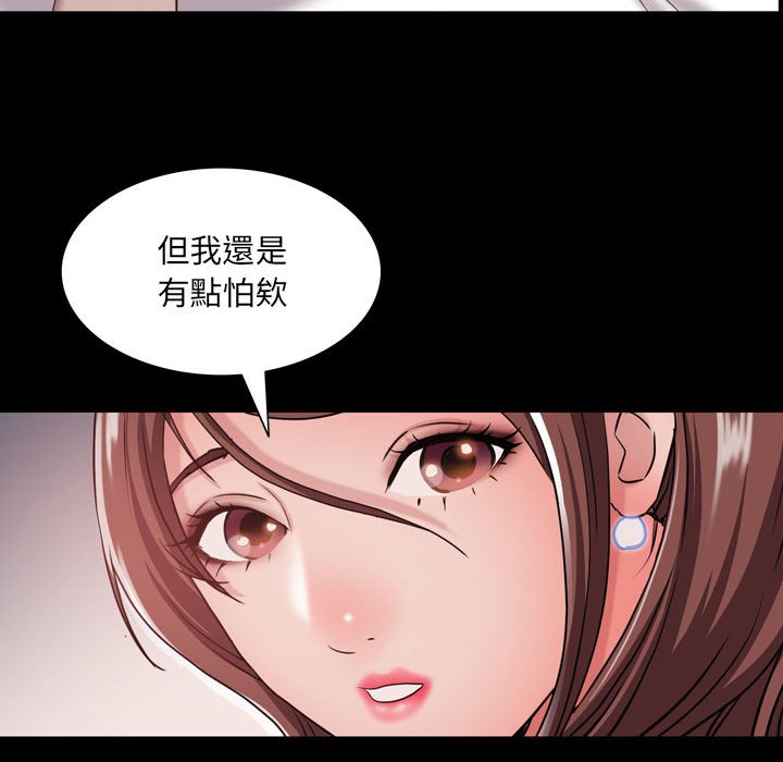 《一次就上瘾》漫画最新章节一次就上瘾-第38章免费下拉式在线观看章节第【92】张图片