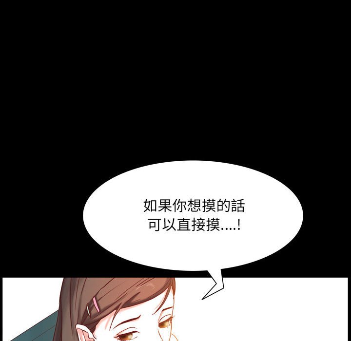 《一次就上瘾》漫画最新章节一次就上瘾-第38章免费下拉式在线观看章节第【109】张图片