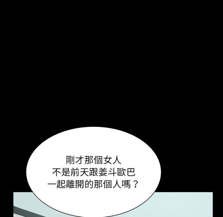 《一次就上瘾》漫画最新章节一次就上瘾-第38章免费下拉式在线观看章节第【45】张图片