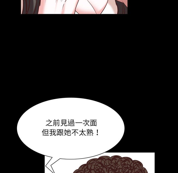 《一次就上瘾》漫画最新章节一次就上瘾-第38章免费下拉式在线观看章节第【49】张图片