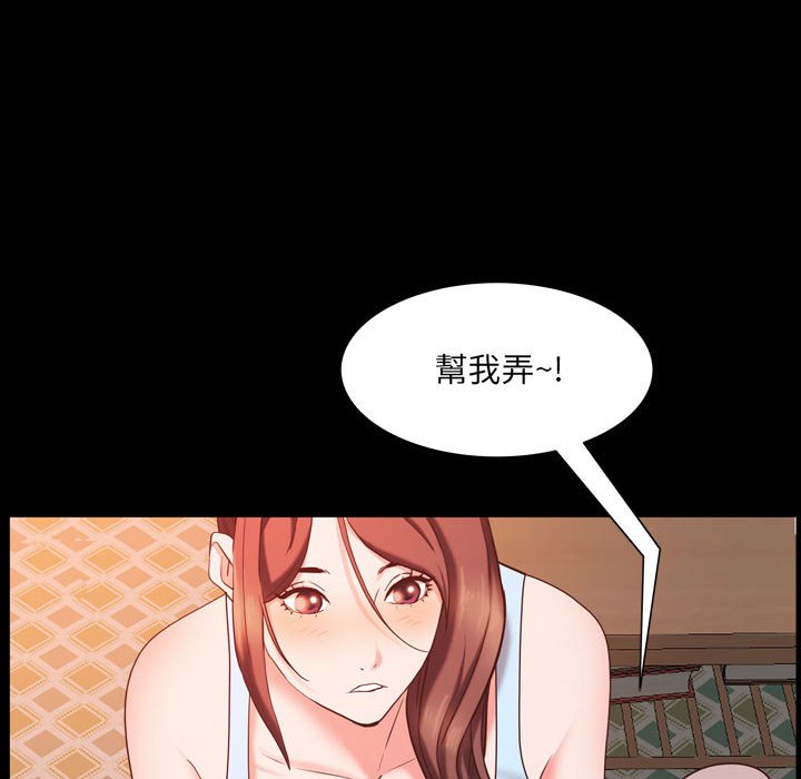 《一次就上瘾》漫画最新章节一次就上瘾-第38章免费下拉式在线观看章节第【85】张图片