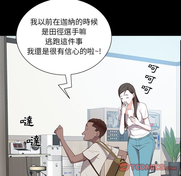 《一次就上瘾》漫画最新章节一次就上瘾-第38章免费下拉式在线观看章节第【59】张图片