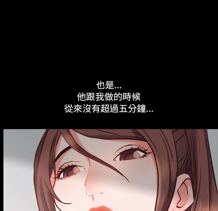 《一次就上瘾》漫画最新章节一次就上瘾-第38章免费下拉式在线观看章节第【122】张图片