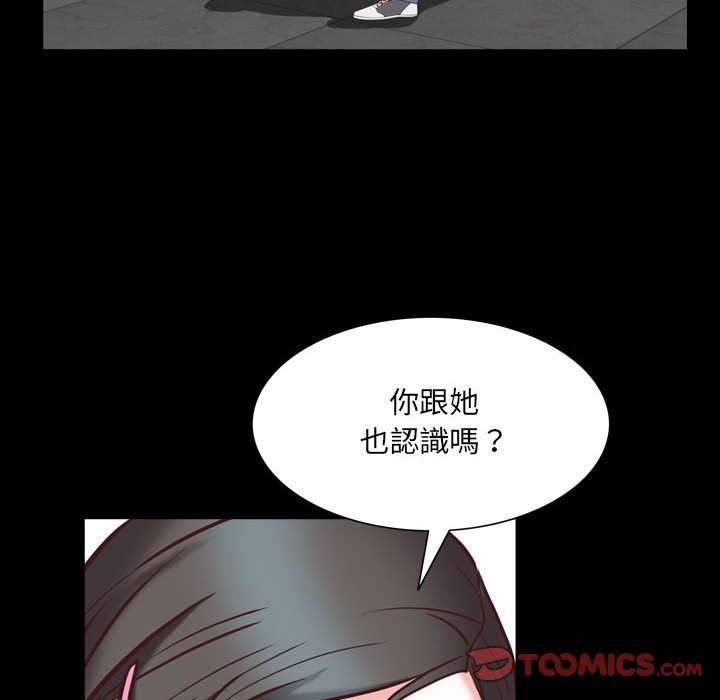 《一次就上瘾》漫画最新章节一次就上瘾-第38章免费下拉式在线观看章节第【47】张图片