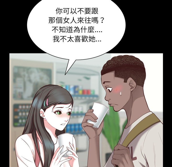 《一次就上瘾》漫画最新章节一次就上瘾-第38章免费下拉式在线观看章节第【52】张图片