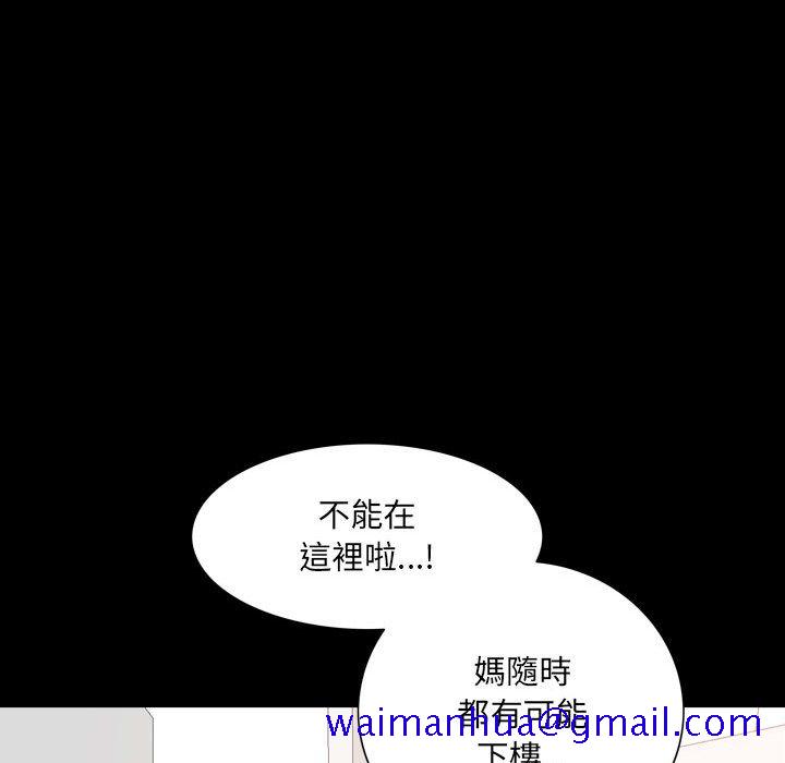 《一次就上瘾》漫画最新章节一次就上瘾-第38章免费下拉式在线观看章节第【88】张图片