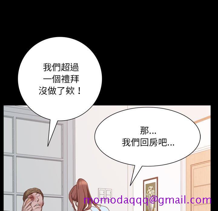 《一次就上瘾》漫画最新章节一次就上瘾-第38章免费下拉式在线观看章节第【93】张图片