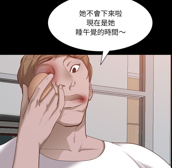 《一次就上瘾》漫画最新章节一次就上瘾-第38章免费下拉式在线观看章节第【91】张图片