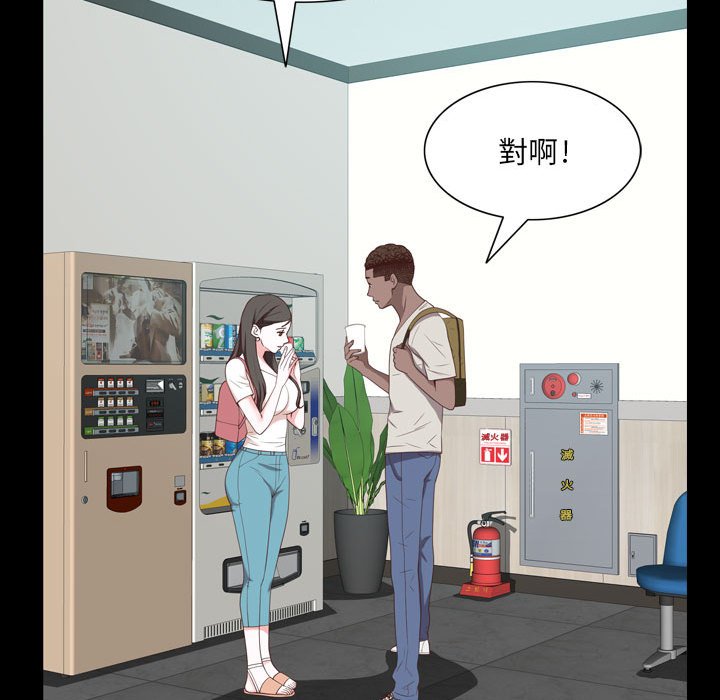 《一次就上瘾》漫画最新章节一次就上瘾-第38章免费下拉式在线观看章节第【46】张图片