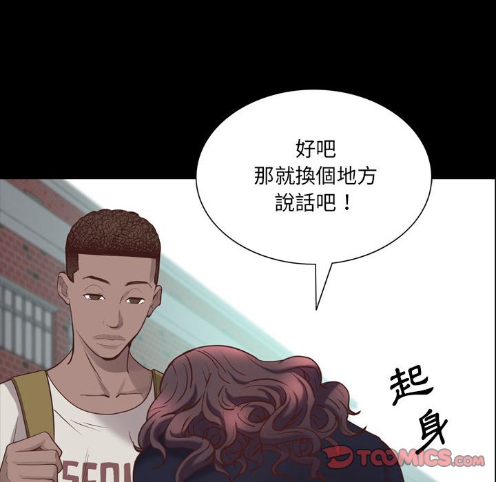 《一次就上瘾》漫画最新章节一次就上瘾-第38章免费下拉式在线观看章节第【29】张图片