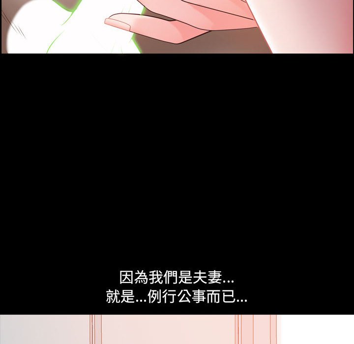 《一次就上瘾》漫画最新章节一次就上瘾-第38章免费下拉式在线观看章节第【127】张图片