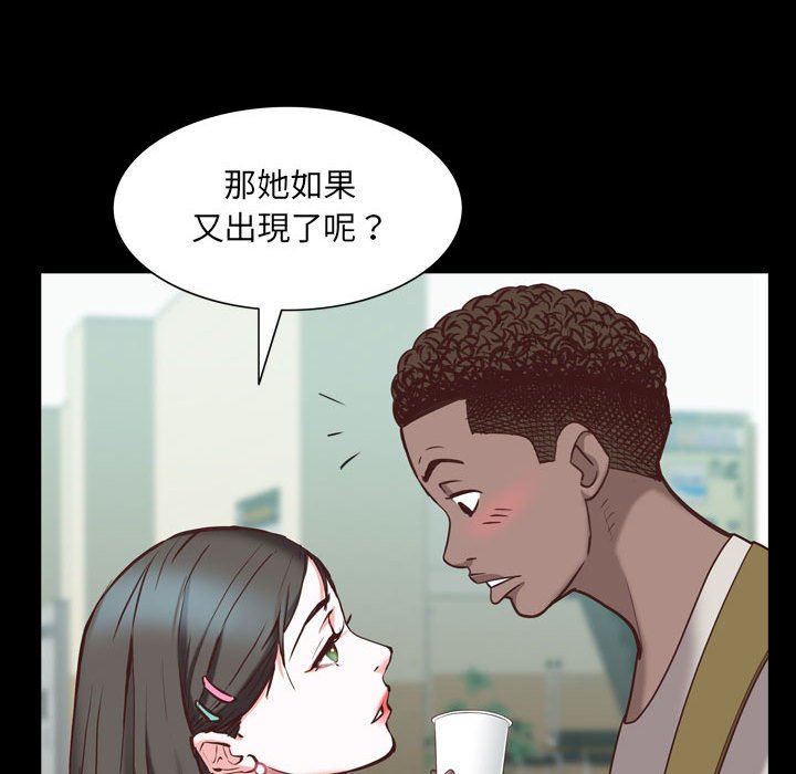 《一次就上瘾》漫画最新章节一次就上瘾-第38章免费下拉式在线观看章节第【55】张图片