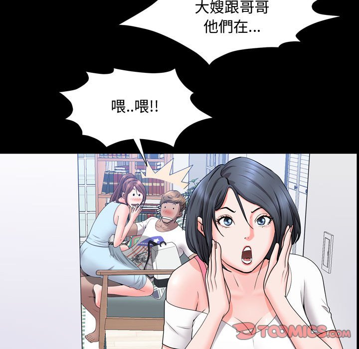 《一次就上瘾》漫画最新章节一次就上瘾-第39章免费下拉式在线观看章节第【24】张图片