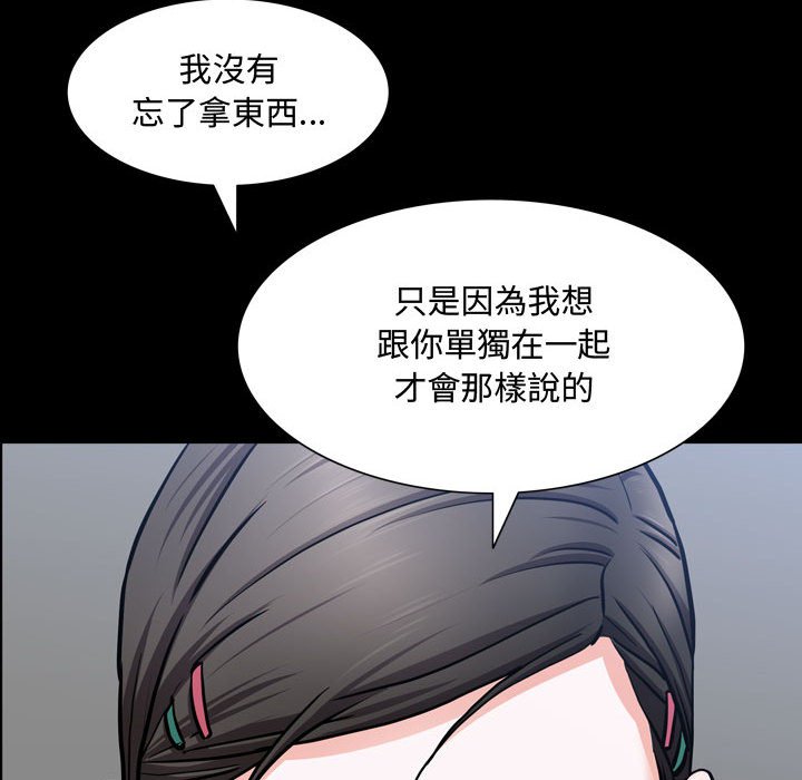 《一次就上瘾》漫画最新章节一次就上瘾-第39章免费下拉式在线观看章节第【136】张图片