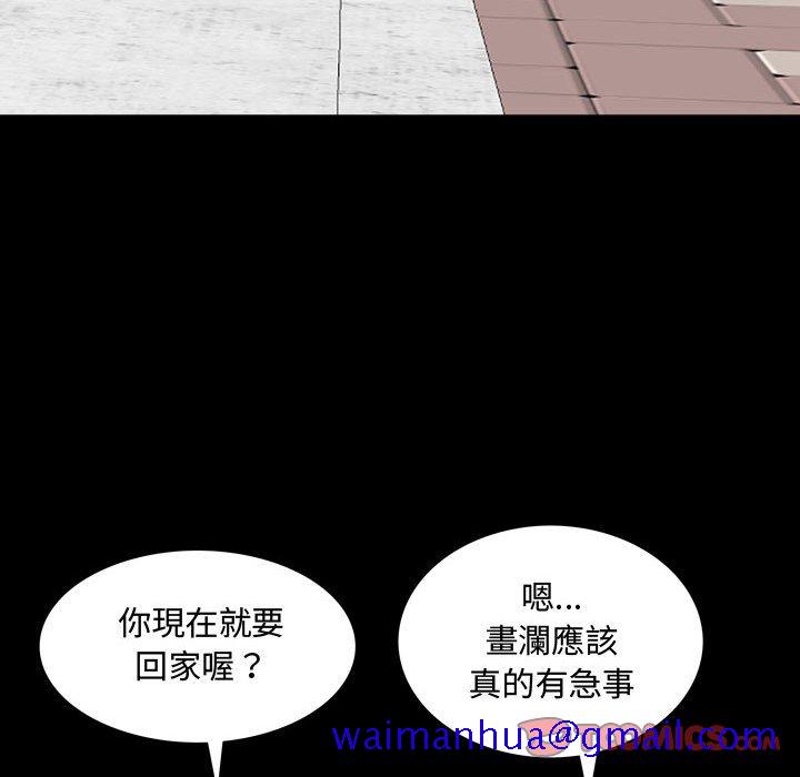 《一次就上瘾》漫画最新章节一次就上瘾-第39章免费下拉式在线观看章节第【108】张图片