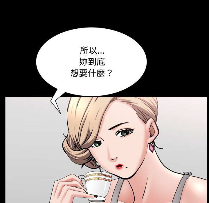 《一次就上瘾》漫画最新章节一次就上瘾-第39章免费下拉式在线观看章节第【85】张图片