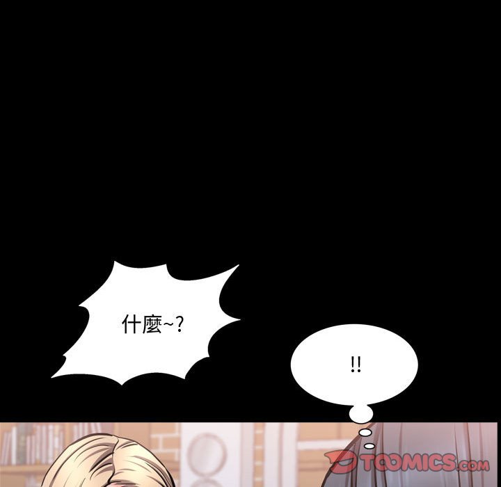 《一次就上瘾》漫画最新章节一次就上瘾-第39章免费下拉式在线观看章节第【90】张图片