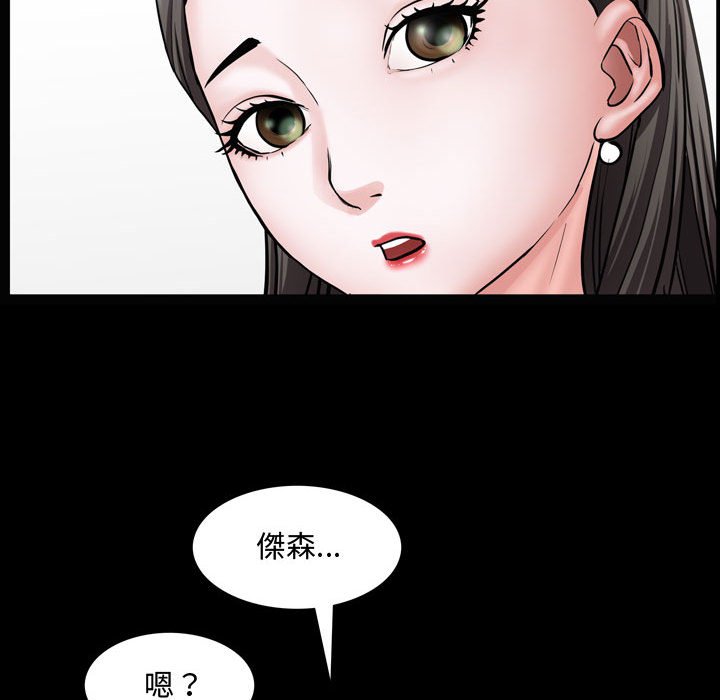 《一次就上瘾》漫画最新章节一次就上瘾-第39章免费下拉式在线观看章节第【111】张图片