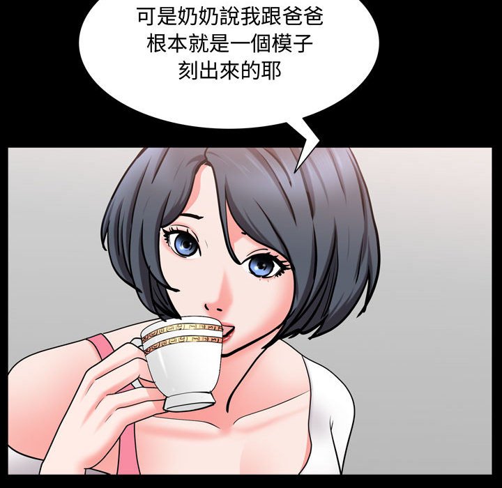 《一次就上瘾》漫画最新章节一次就上瘾-第39章免费下拉式在线观看章节第【89】张图片