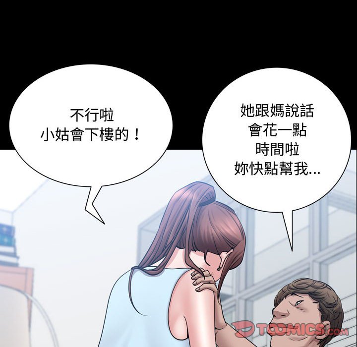 《一次就上瘾》漫画最新章节一次就上瘾-第39章免费下拉式在线观看章节第【30】张图片