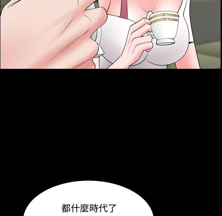 《一次就上瘾》漫画最新章节一次就上瘾-第39章免费下拉式在线观看章节第【97】张图片