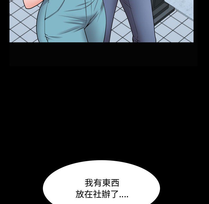 《一次就上瘾》漫画最新章节一次就上瘾-第39章免费下拉式在线观看章节第【115】张图片