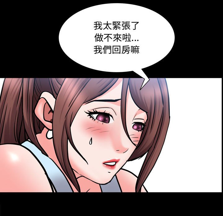 《一次就上瘾》漫画最新章节一次就上瘾-第39章免费下拉式在线观看章节第【32】张图片