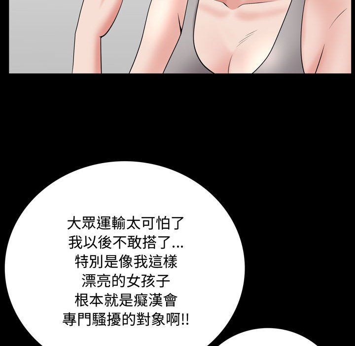 《一次就上瘾》漫画最新章节一次就上瘾-第39章免费下拉式在线观看章节第【86】张图片