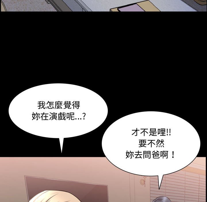 《一次就上瘾》漫画最新章节一次就上瘾-第39章免费下拉式在线观看章节第【94】张图片