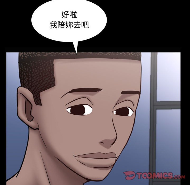 《一次就上瘾》漫画最新章节一次就上瘾-第39章免费下拉式在线观看章节第【120】张图片