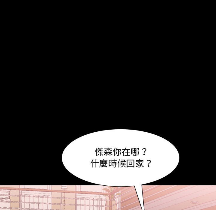 《一次就上瘾》漫画最新章节一次就上瘾-第39章免费下拉式在线观看章节第【74】张图片